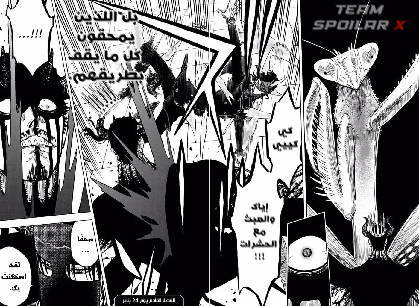 Black Clover 278 página 17