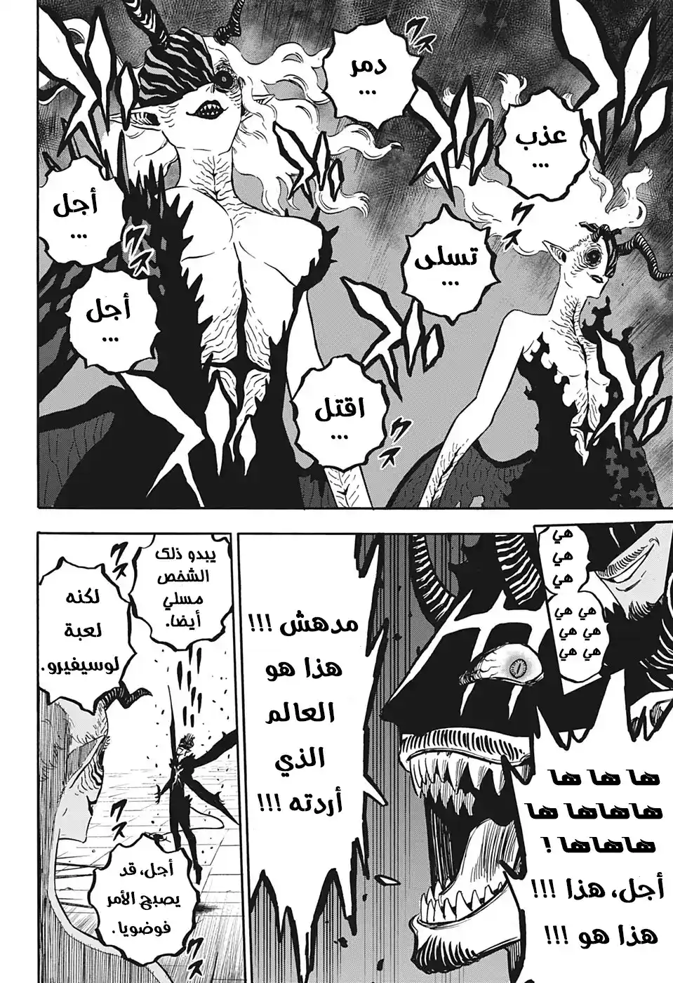 Black Clover 285 - لعب الغميضة في الجحيم página 2