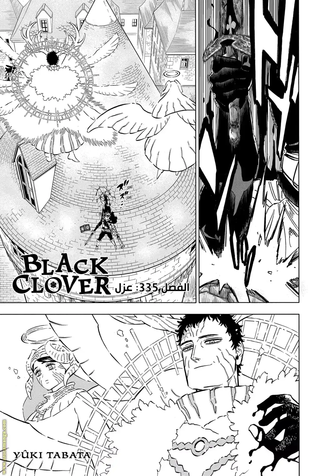 Black Clover 335 - اعتراف امرأة تقية página 1