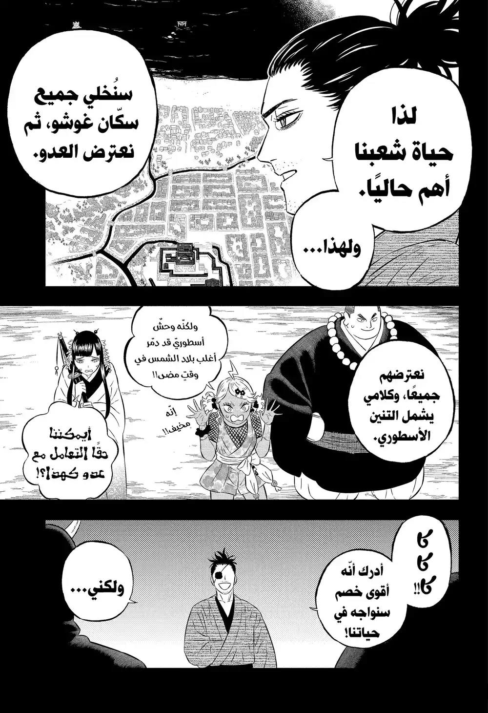 Black Clover 346 - ظهور تنين في بلاد الشمس página 10