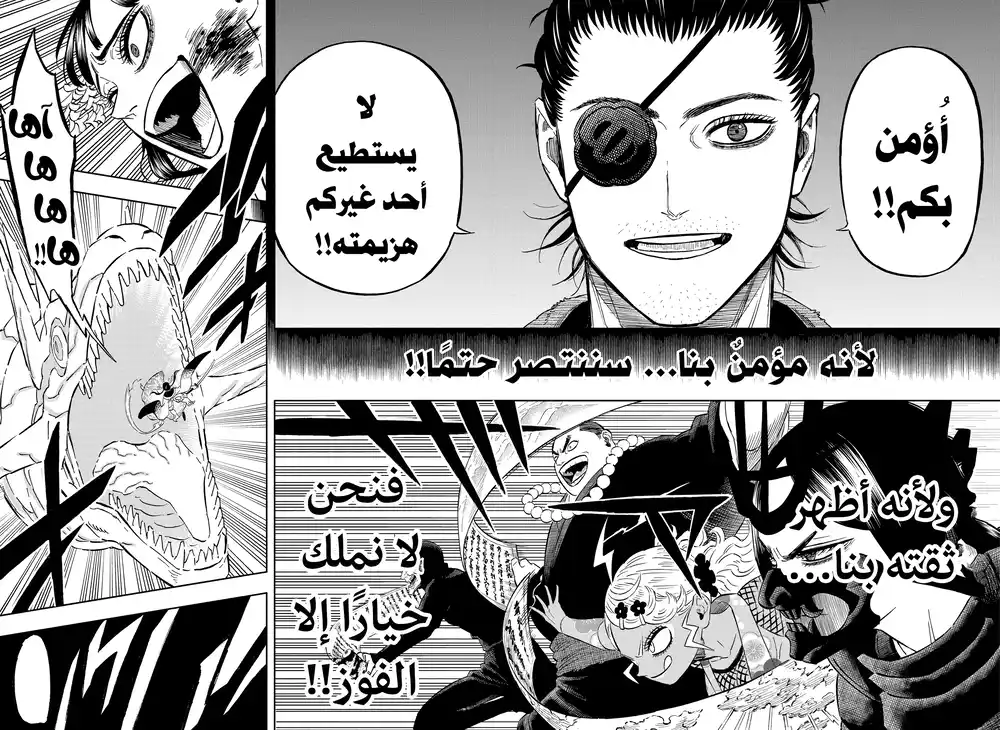 Black Clover 346 - ظهور تنين في بلاد الشمس página 11