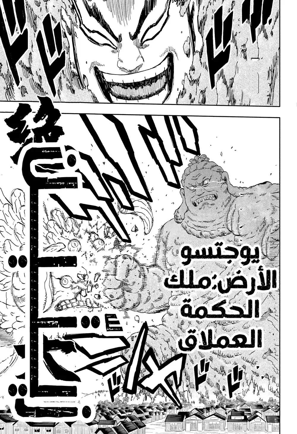 Black Clover 346 - ظهور تنين في بلاد الشمس página 13