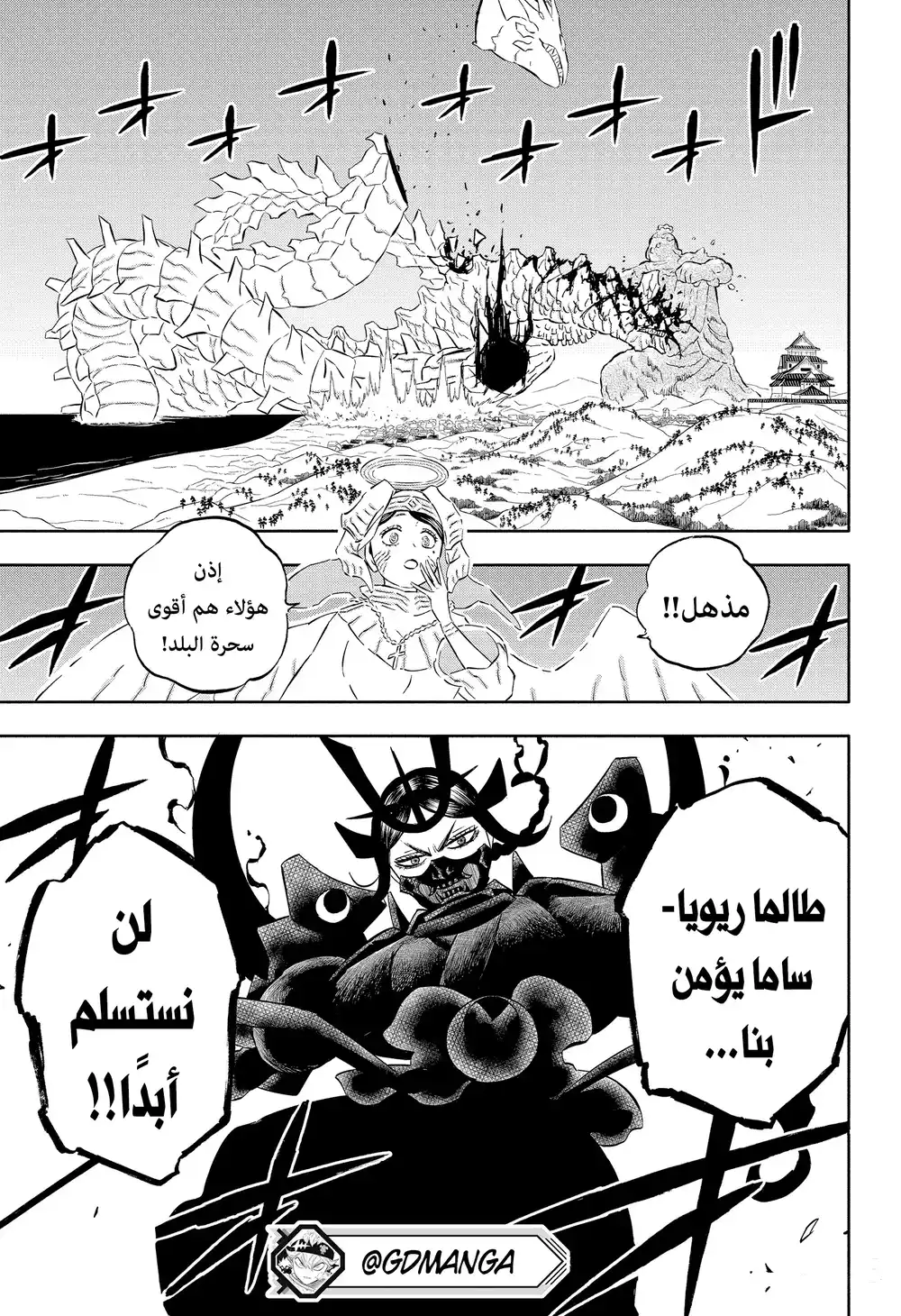 Black Clover 346 - ظهور تنين في بلاد الشمس página 16