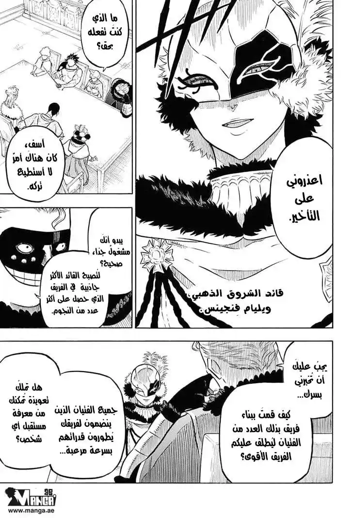 Black Clover 54 - لقاء قادة فرسان السحر página 10