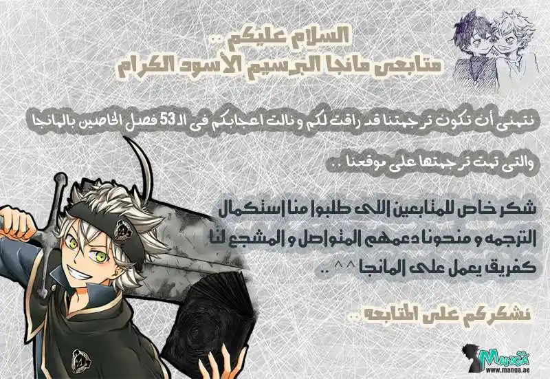 Black Clover 54 - لقاء قادة فرسان السحر página 18