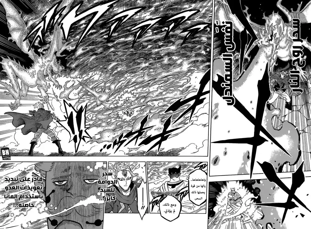 Black Clover 192 - قبضتان قرمزيتان página 3