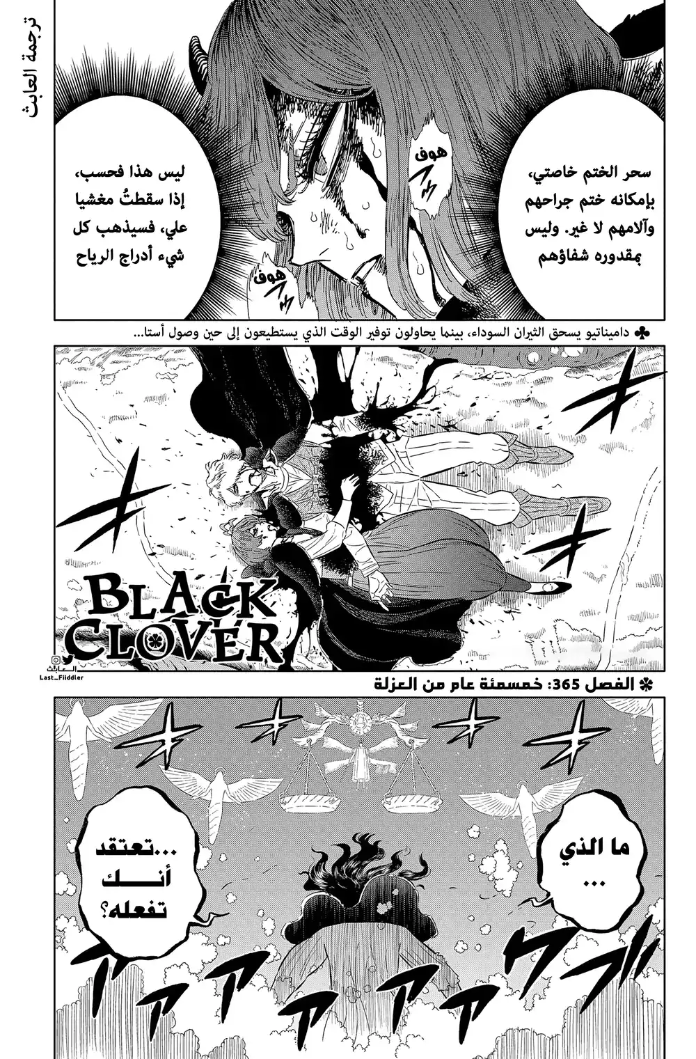 Black Clover 365 - خمسمئة عام من العزلة página 2