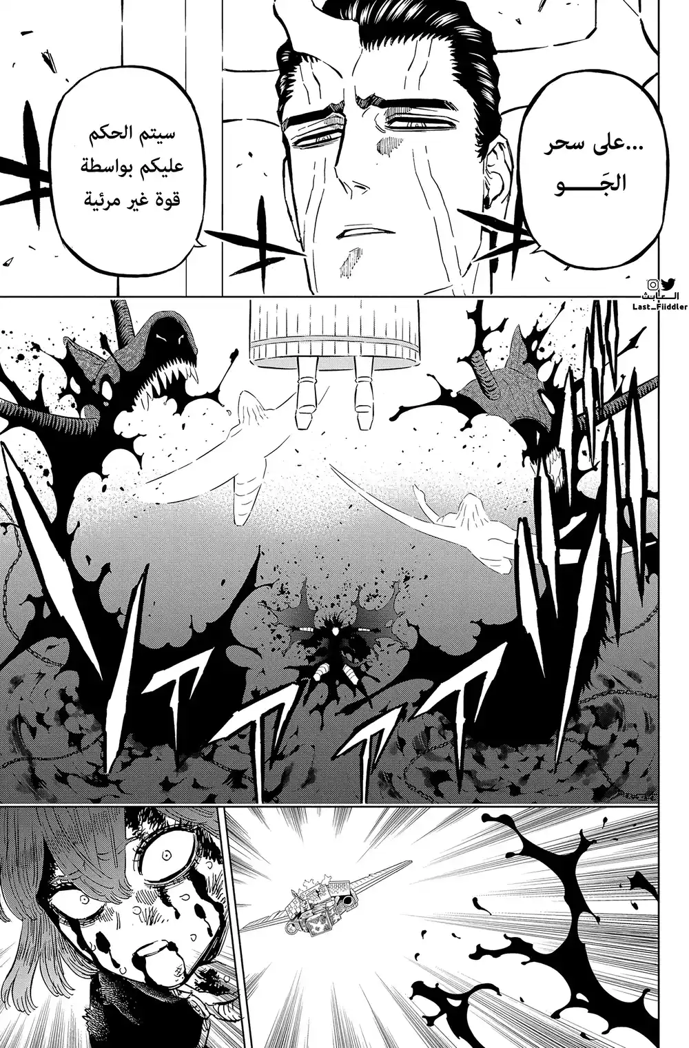 Black Clover 365 - خمسمئة عام من العزلة página 7