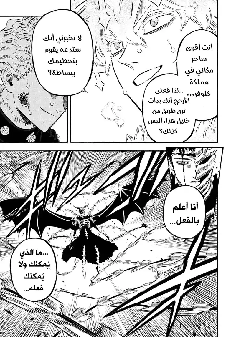 Black Clover 305 - نائب قائد الفجر الذهبي página 5