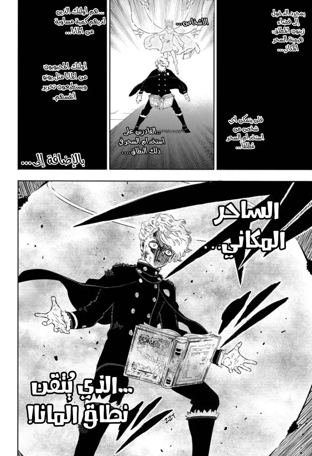 Black Clover 305 - نائب قائد الفجر الذهبي página 6