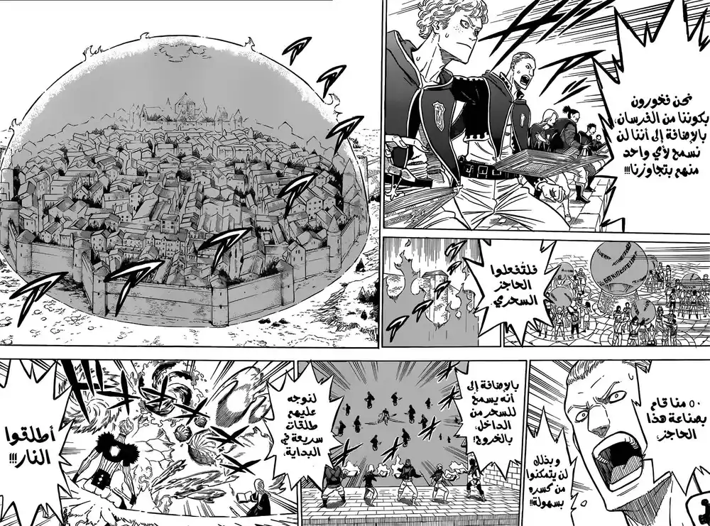 Black Clover 75 - المعركة في كيتين página 3