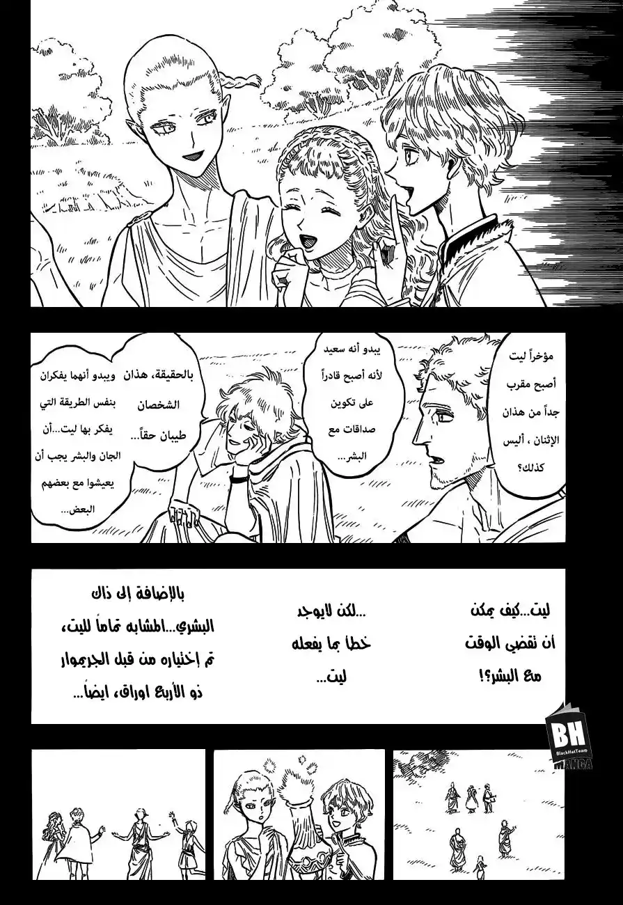 Black Clover 148 -  حتى الآن página 10