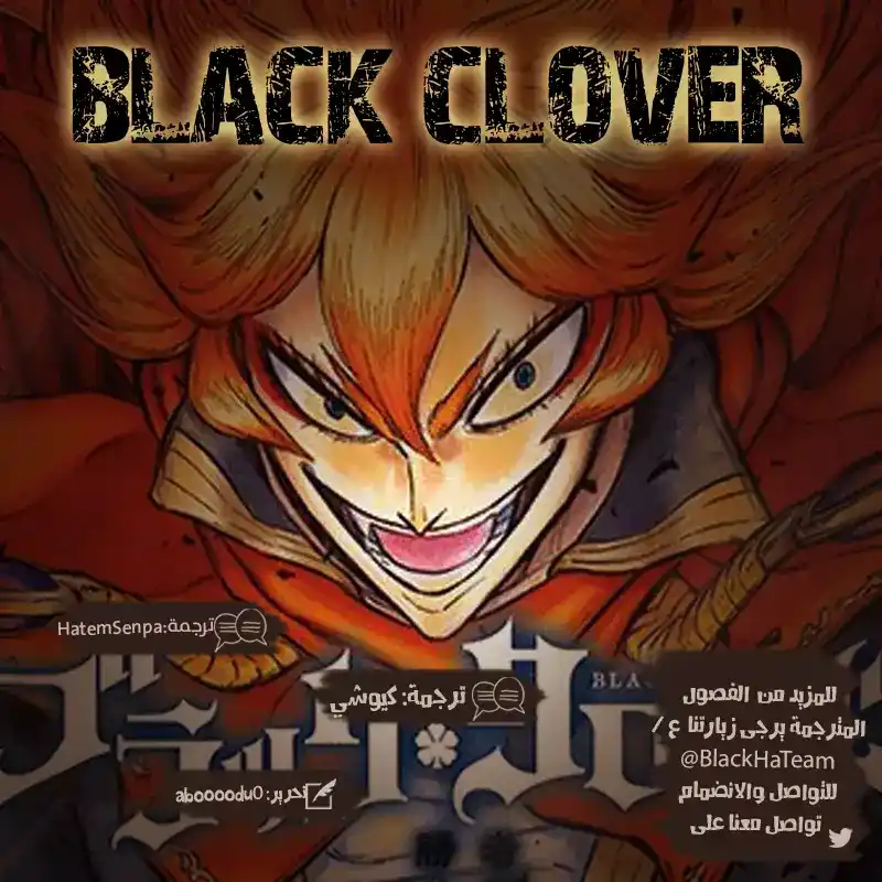 Black Clover 148 -  حتى الآن página 2