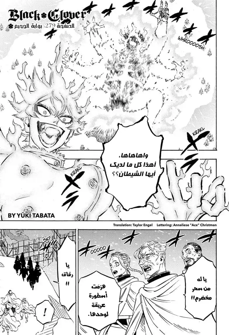 Black Clover 279 - بوابة إلى الجحيم página 1