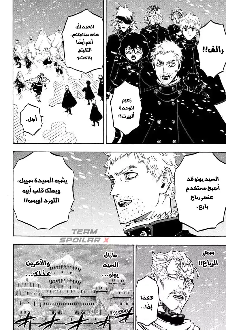 Black Clover 279 - بوابة إلى الجحيم página 3