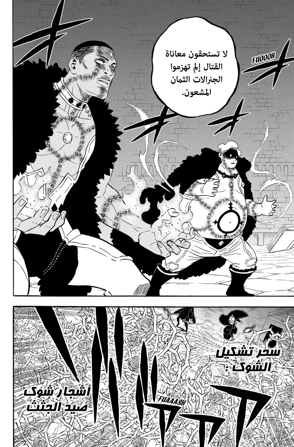 Black Clover 277 - نائب قائد الفجر الذهبي página 5