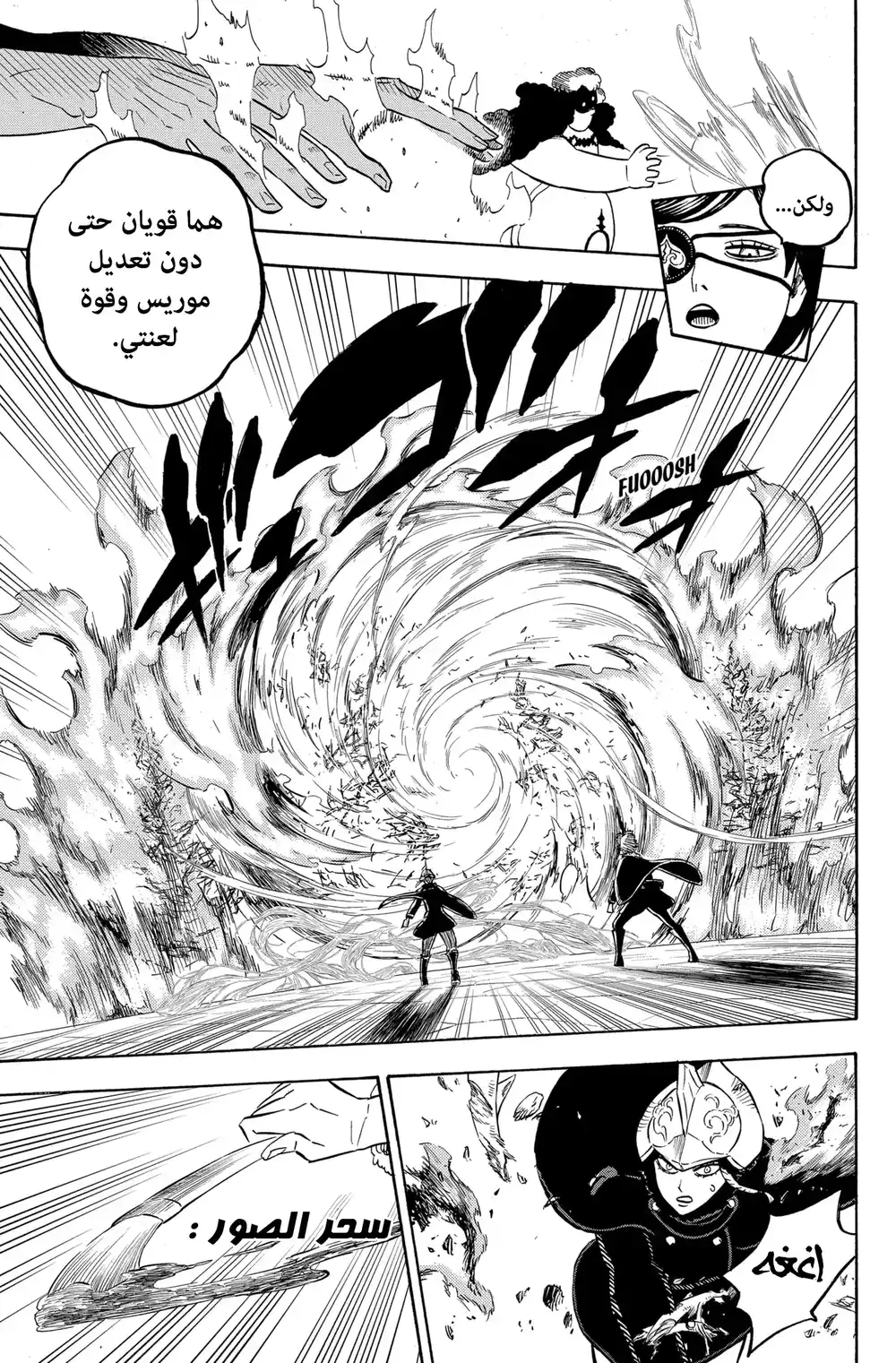 Black Clover 277 - نائب قائد الفجر الذهبي página 6