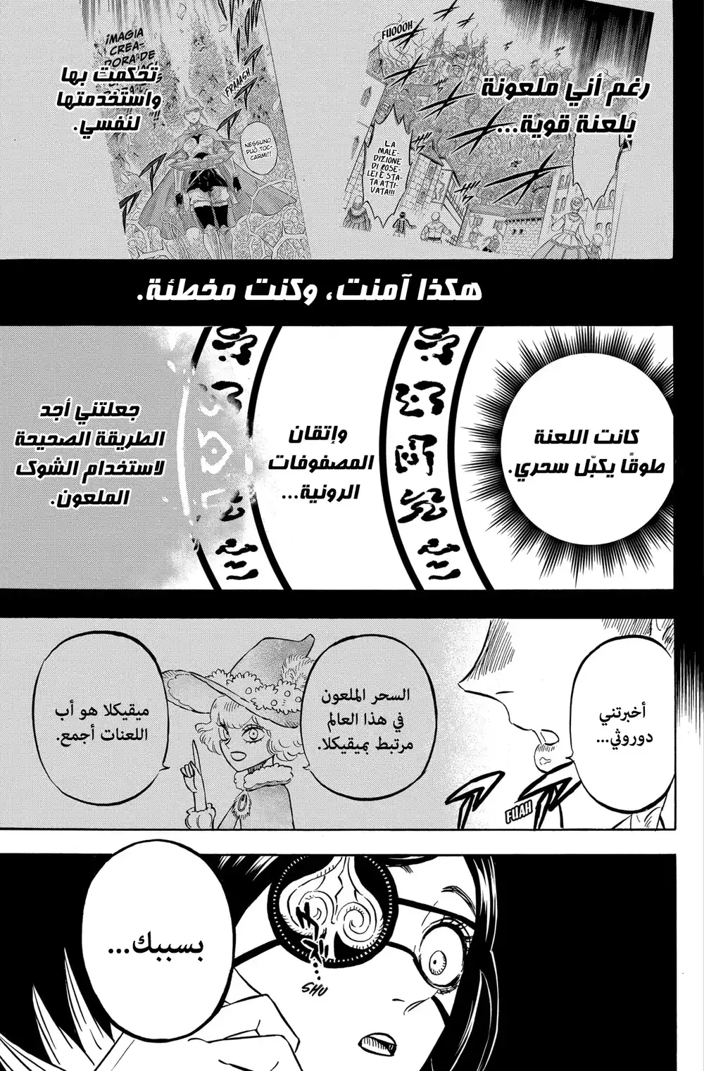 Black Clover 277 - نائب قائد الفجر الذهبي página 9