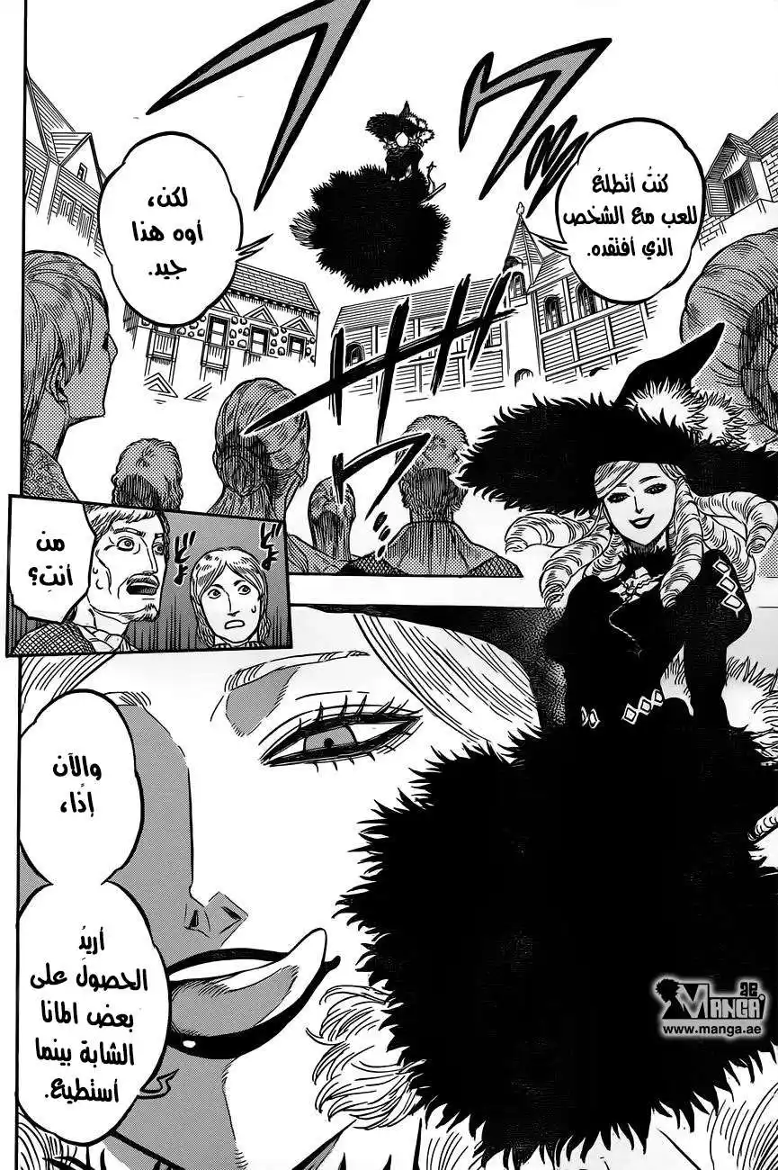 Black Clover 28 - تعتيم página 12