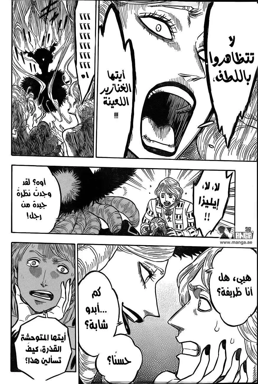 Black Clover 28 - تعتيم página 14