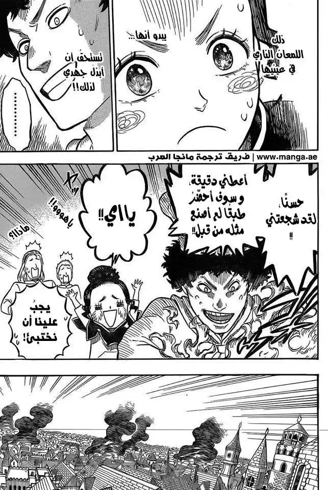 Black Clover 28 - تعتيم página 4