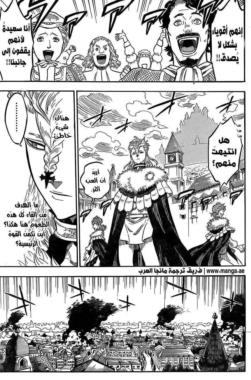 Black Clover 28 - تعتيم página 6