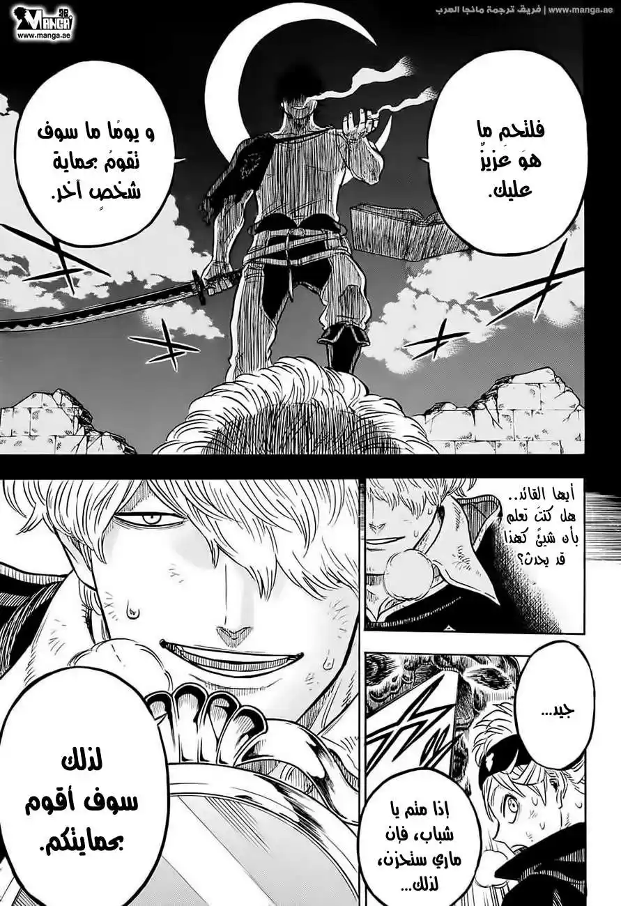 Black Clover 45 - يومًا ما سوف تحمي شخصًا آخر página 10