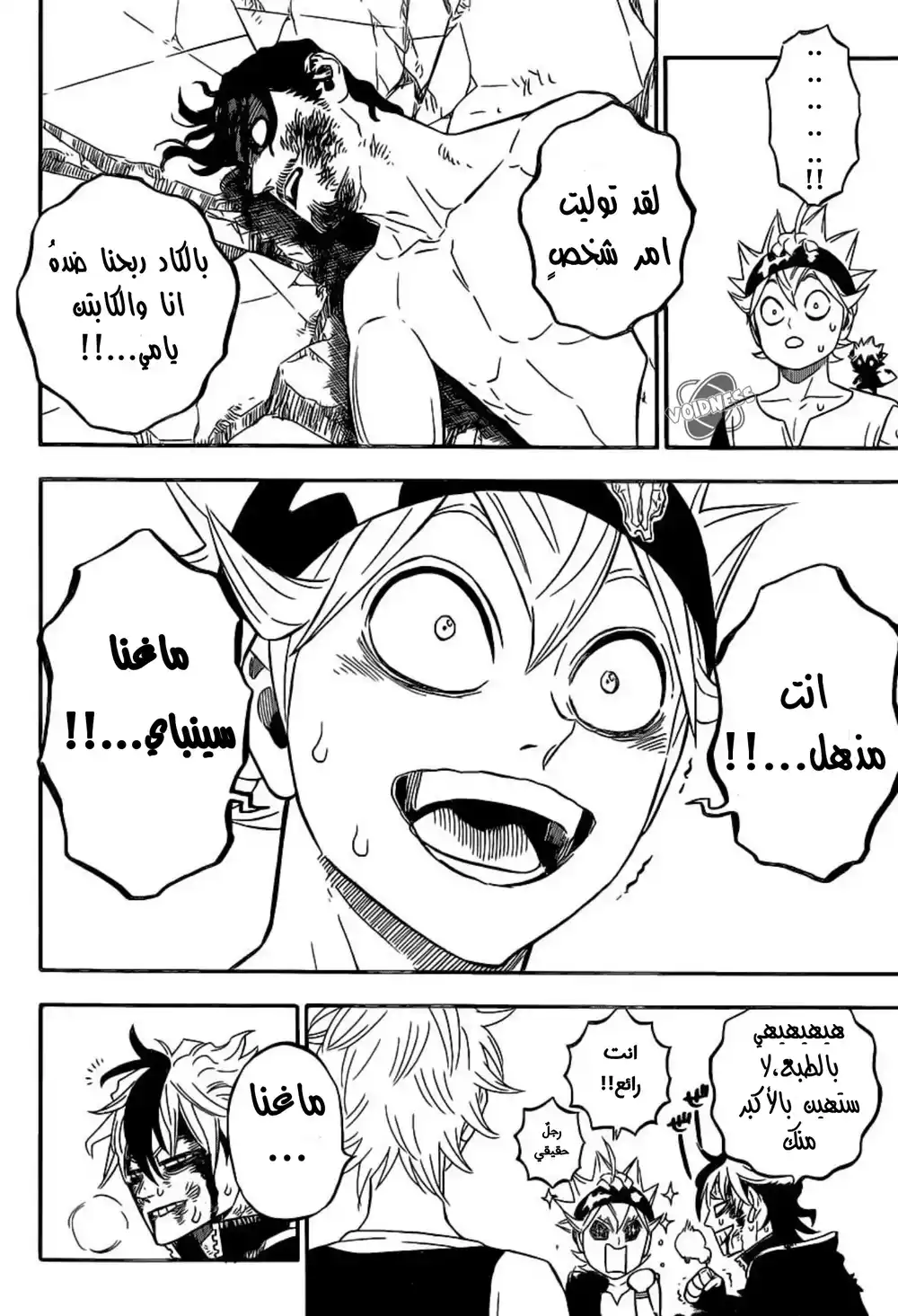 Black Clover 294 - كما وعدت página 3