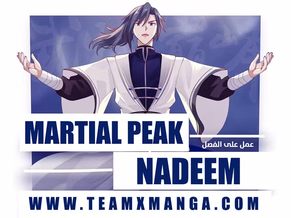 Martial Peak 2026 página 1