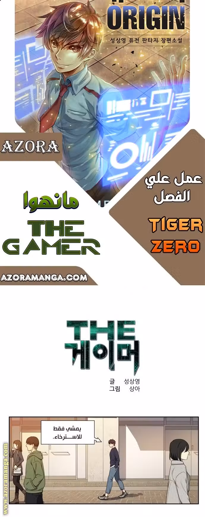 The Gamer S1 353 página 1