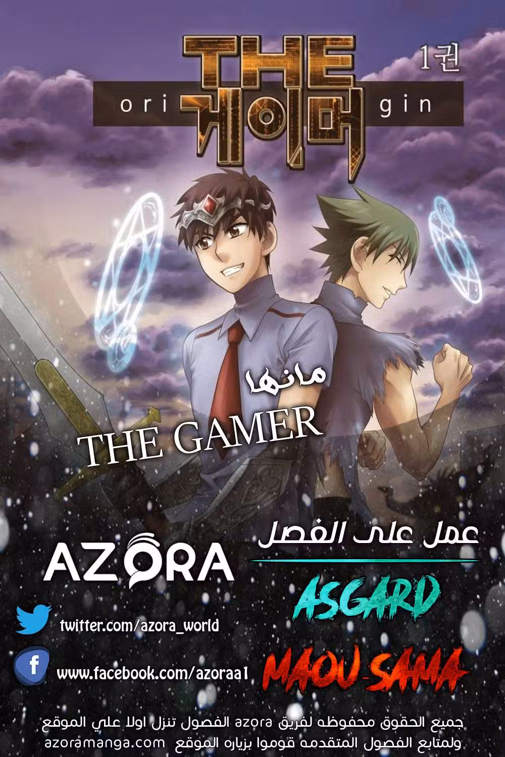 The Gamer S1 287 página 1