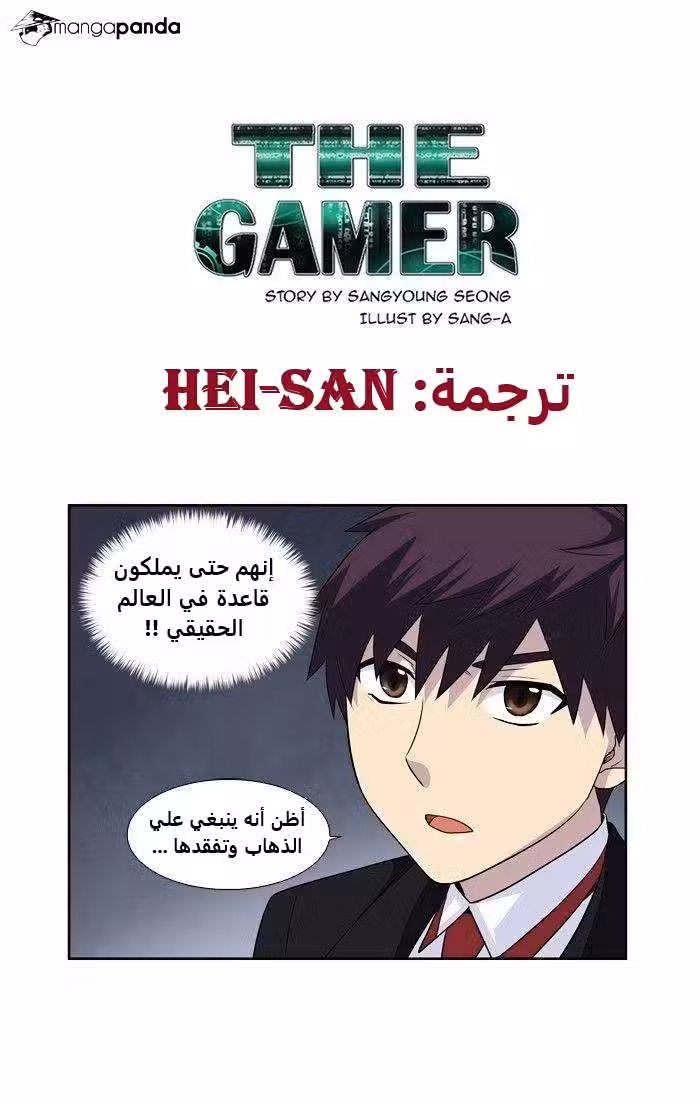 The Gamer S1 200 página 1