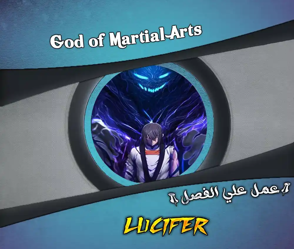 God Of Martial Arts 118 página 1