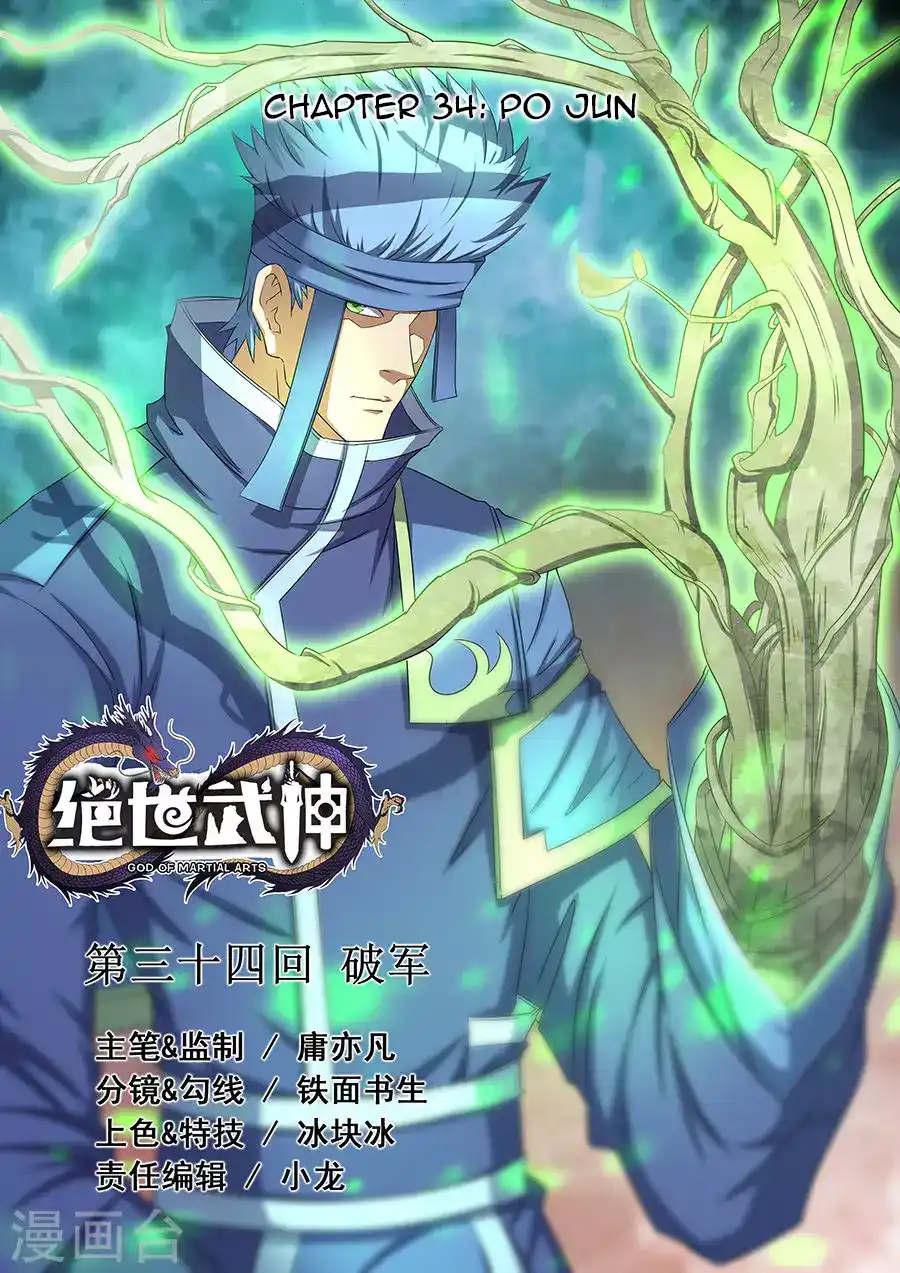 God Of Martial Arts 34 página 2