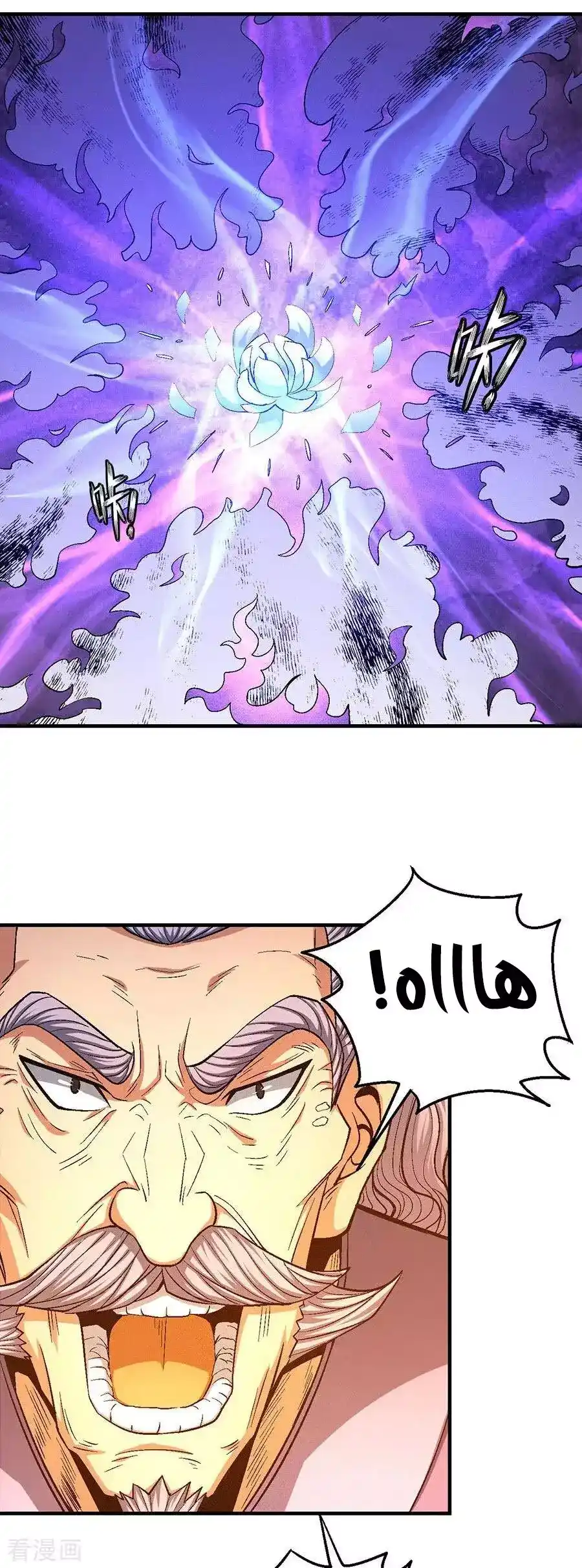 God Of Martial Arts 128 página 10