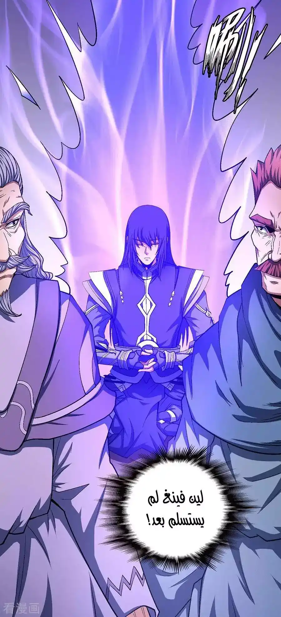 God Of Martial Arts 128 página 8