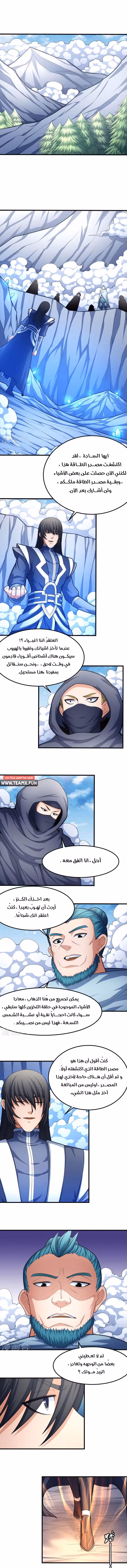God Of Martial Arts 158-3 página 1