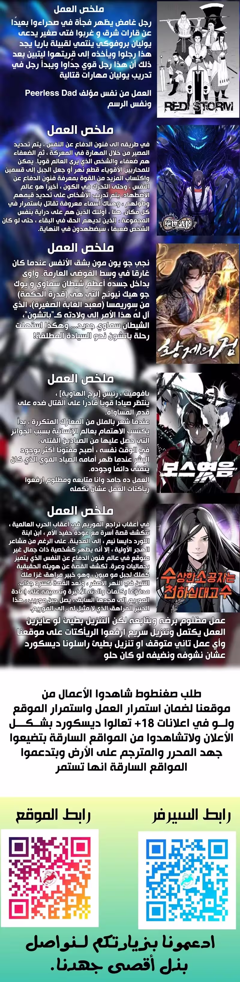 God Of Martial Arts 327.1 página 4