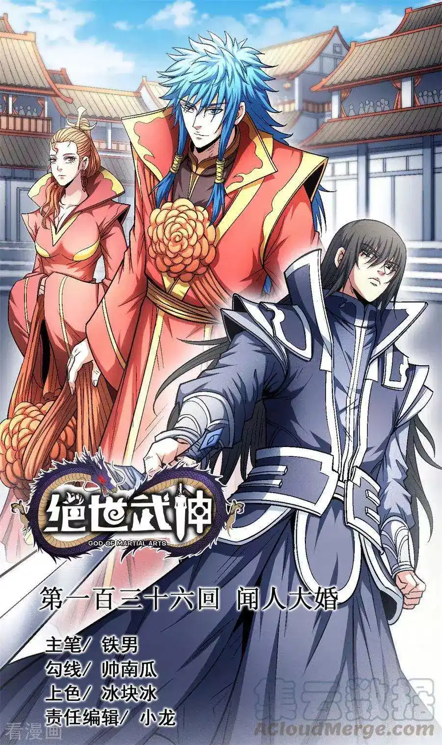 God Of Martial Arts 136.3 página 2