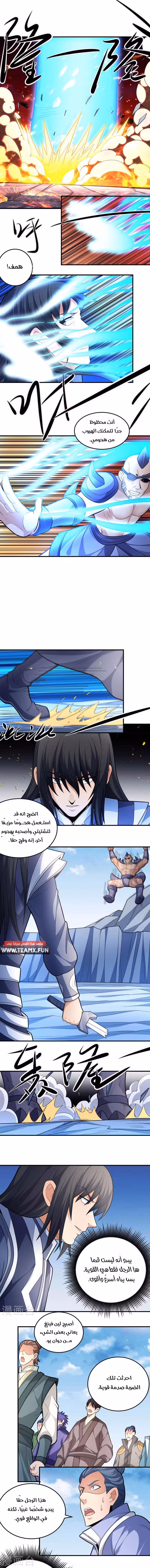 God Of Martial Arts 161-3 página 3