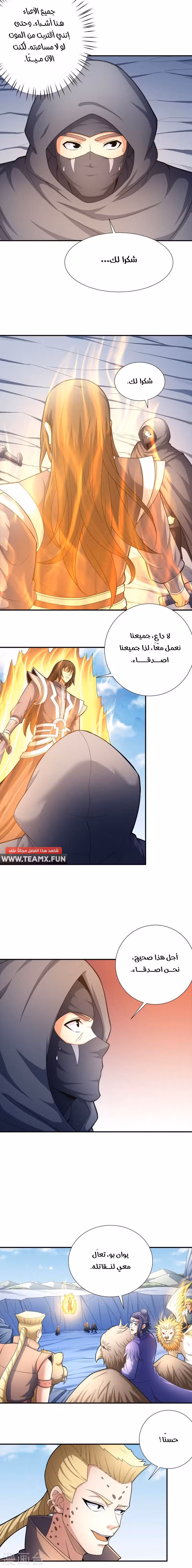God Of Martial Arts 160-1 página 2