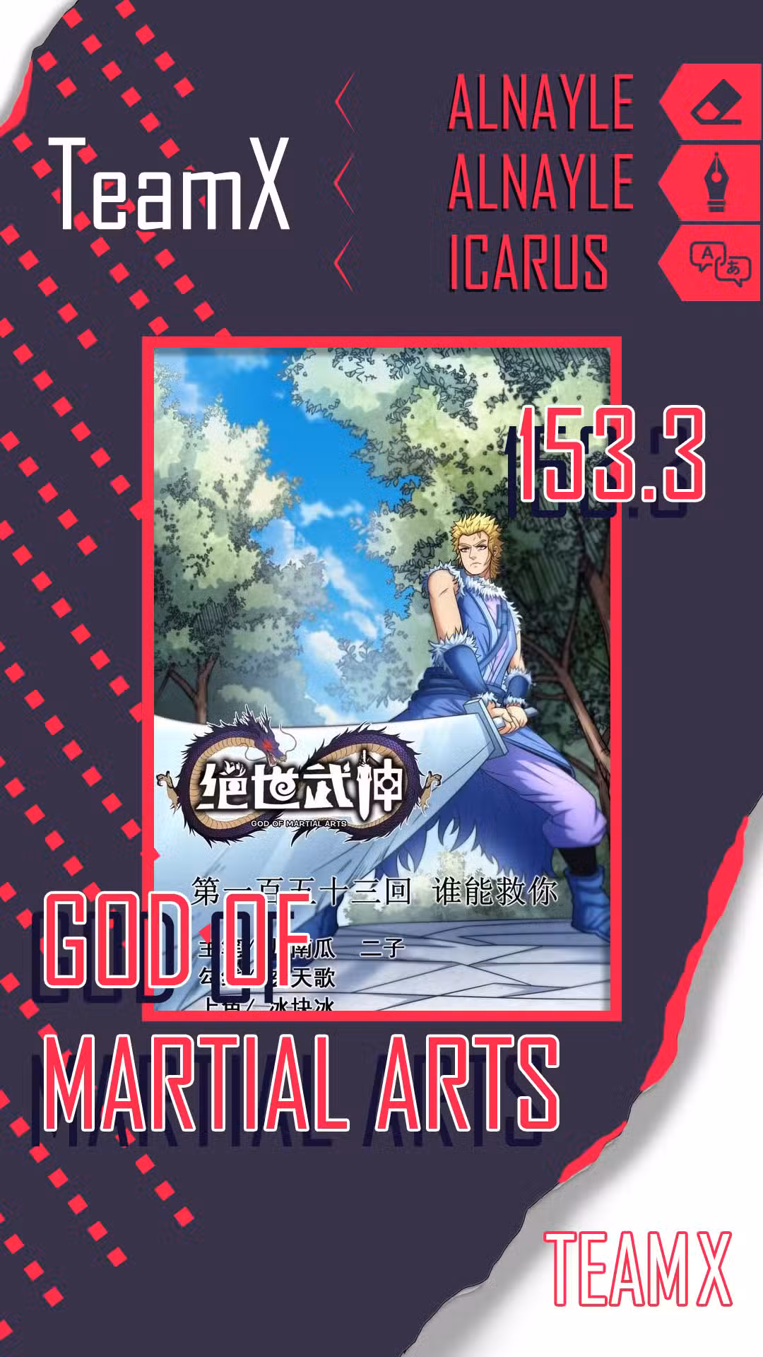 God Of Martial Arts 153-3 página 1