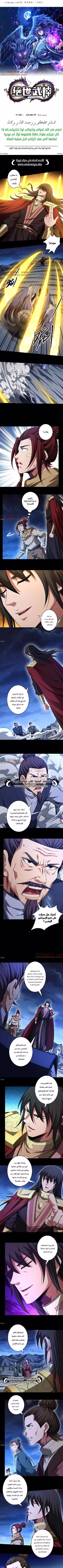 God Of Martial Arts 324.2 página 1