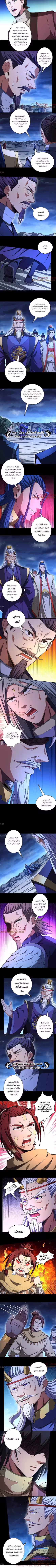 God Of Martial Arts 324.2 página 2