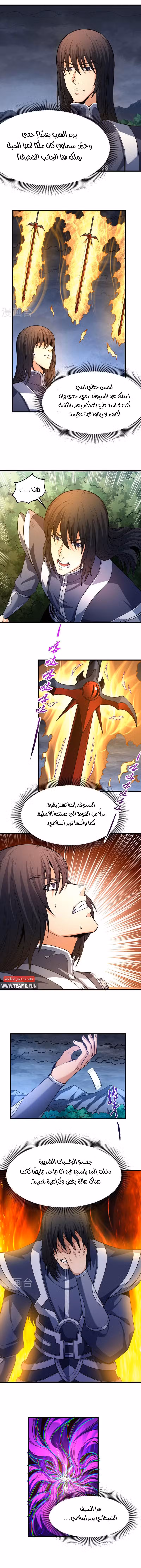 God Of Martial Arts 169.3 página 2
