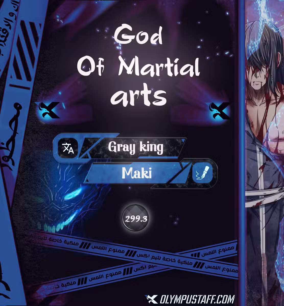 God Of Martial Arts 299.3 página 1