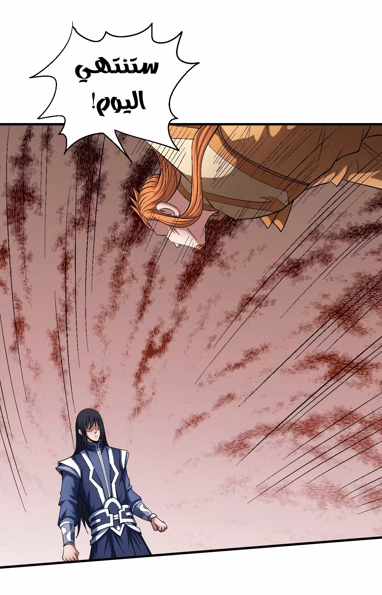God Of Martial Arts 144-3 página 4
