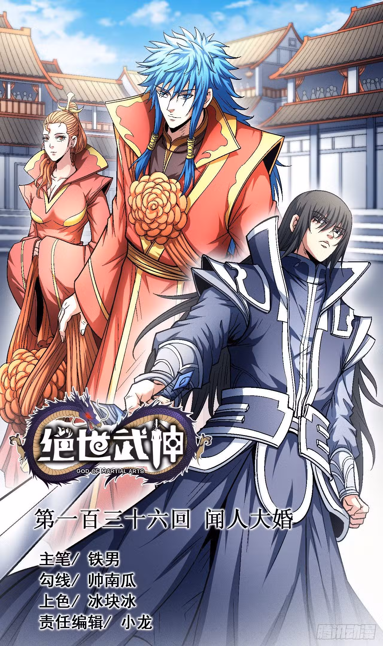 God Of Martial Arts 136.1 página 1