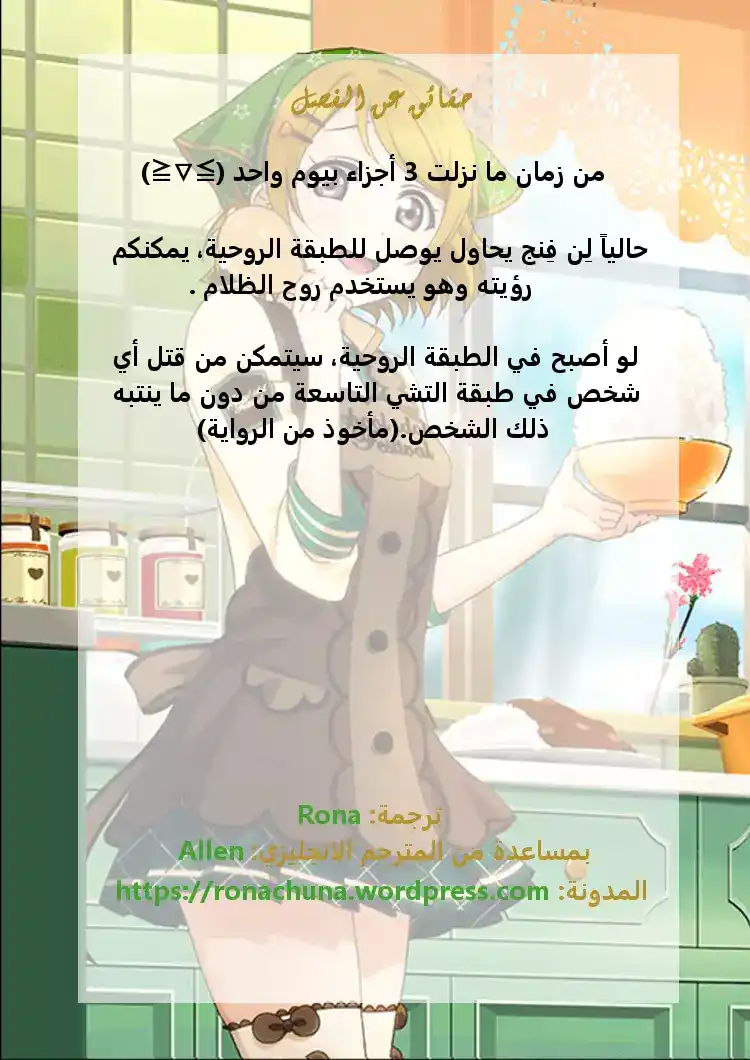 God Of Martial Arts 21.2 - نا لان فينج (2) página 9