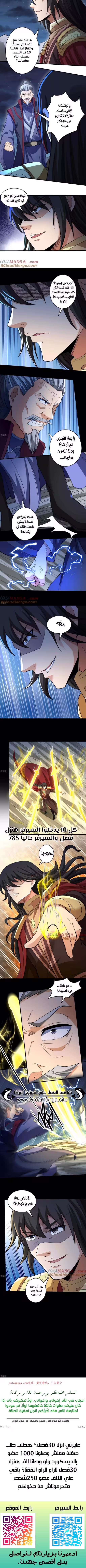 God Of Martial Arts 324.1 página 3